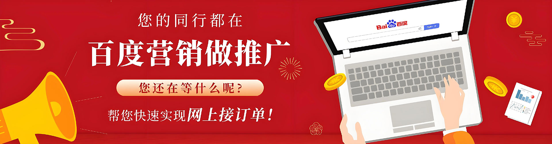 聊城竞价托管