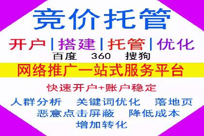 百度竞价托管运营：从亏损到盈利的转变案例
